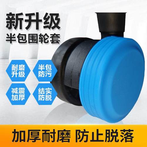 行李箱轮子保护套静音橡胶套