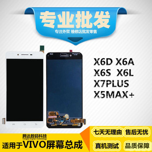 x7plusX6PLUS 适用于VIVOX9 x9p原装 X9sPLUS 液晶手机屏幕总成