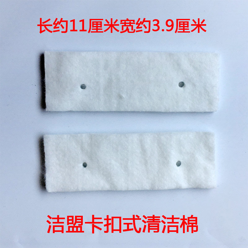 洁盟一代擦玻璃器配布清洁布百洁棉带魔术贴棉卡扣式替换清洁配件