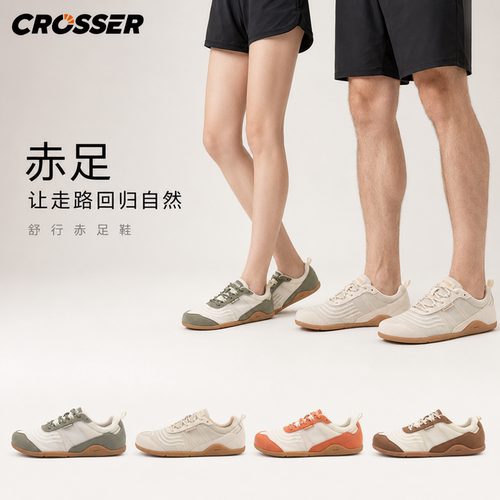 Crosser宽楦赤足综合训练健身鞋