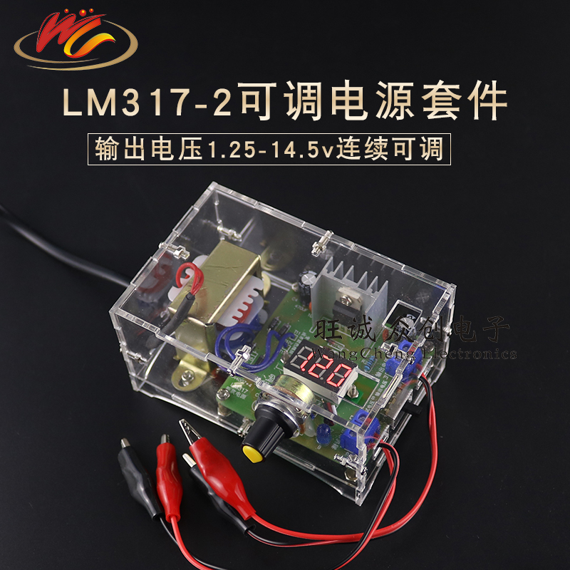 diy成品lm317直流稳压可调电源