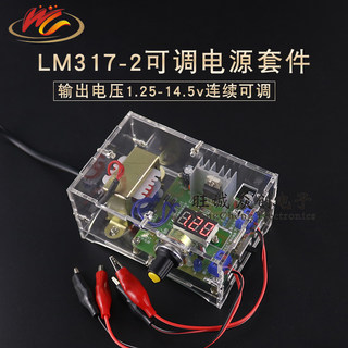 成品可调电源diy套件LM317直流稳压学生实训电子元件焊接练习散件