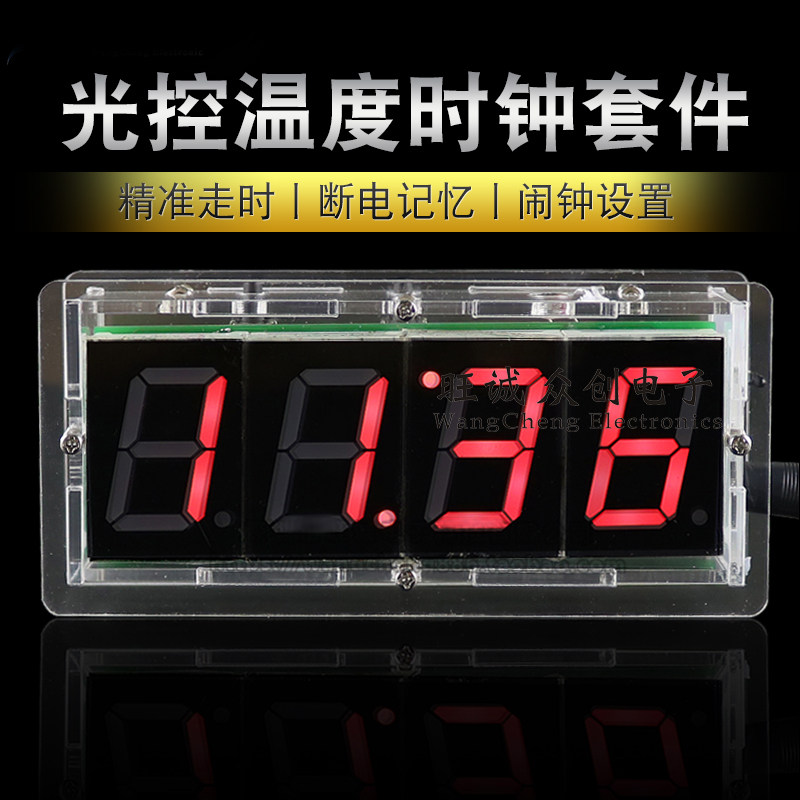 (散件)电子时钟diy套件 数码管时钟diy制作 51单片机实训焊接练习使用感如何?
