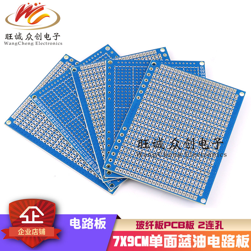 7*9cm单面喷锡2连孔蓝油1.6厚2.54间距pcb电路板万用板万能线路板_虎窝淘