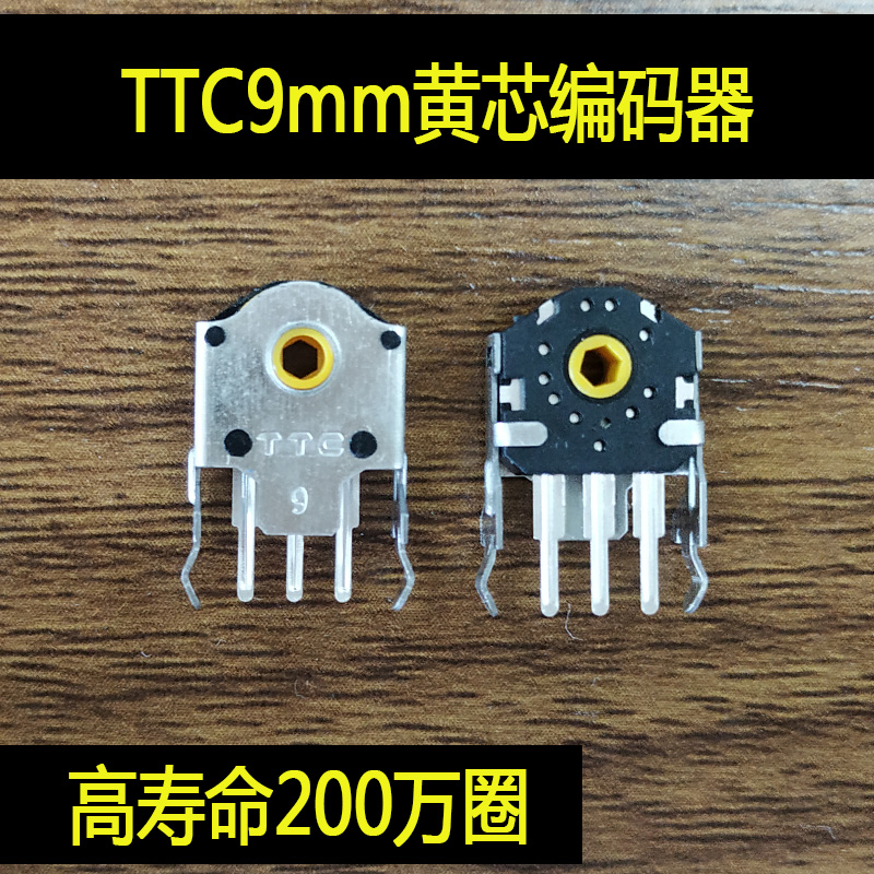 TTC 9mm黃芯金輪鼠標編碼器滾輪解碼器煉獄蝰蛇帝王蟒RAW維修配件