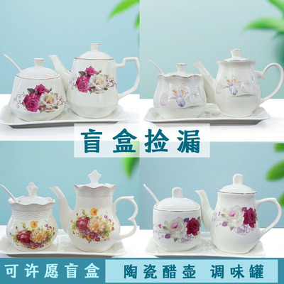 随机陶瓷盲盒调料罐油醋壶家用厨房调味罐子试手气许愿调料盒盐罐