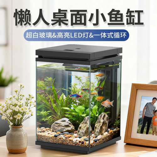 森森超白玻璃桌面LED灯生态鱼缸
