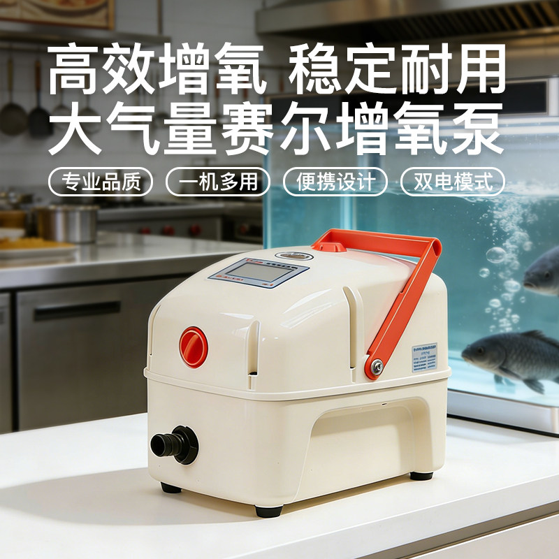 赛尔力霸增氧机充电两用增氧泵充氧机养鱼氧气泵便携式卖鱼打氧机