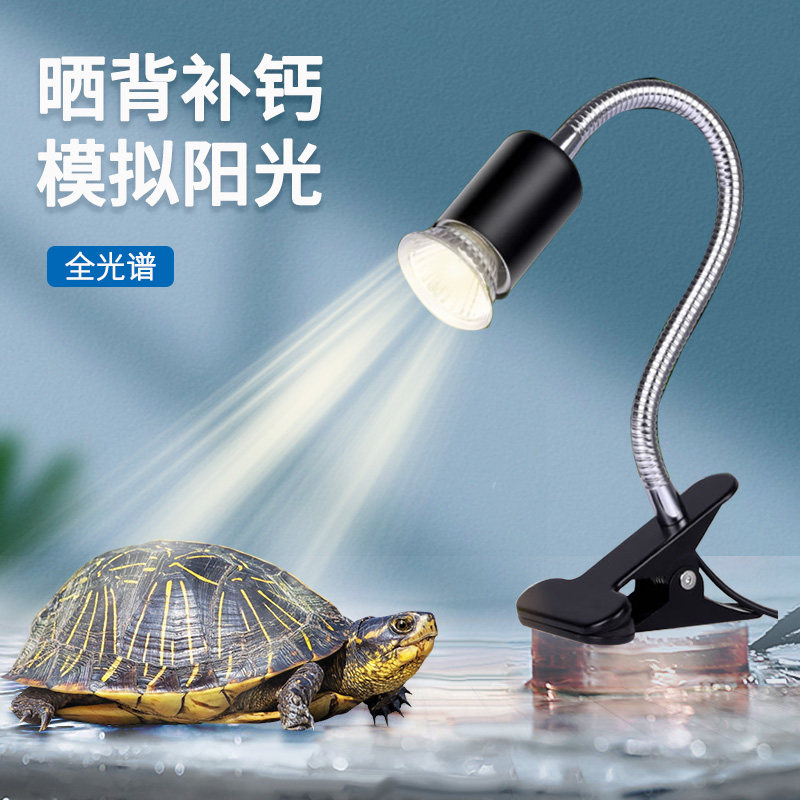 森森乌龟晒背灯全光谱 爬宠陆龟蜥蜴太阳灯加热灯泡爬虫保温灯