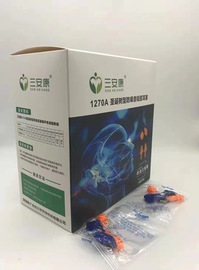 原装1270圣诞树隔音硅胶耳塞1110带线防噪音工厂降噪工业专业睡眠