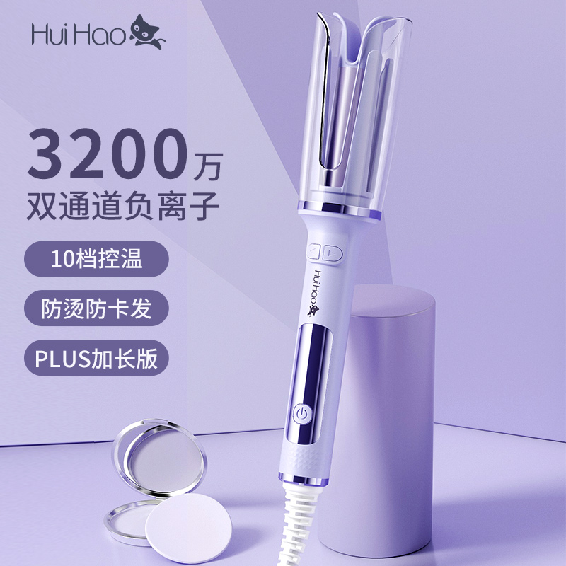 汇豪28mm自动卷发棒不卡发不伤发