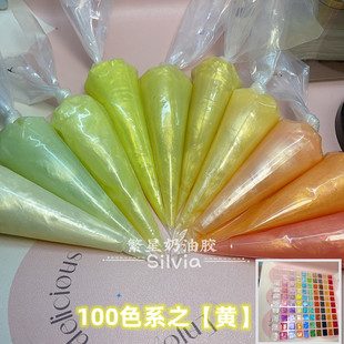 珠光奶油胶自制水晶胶100色之黄DIY咕卡发夹手工材料手机壳配件