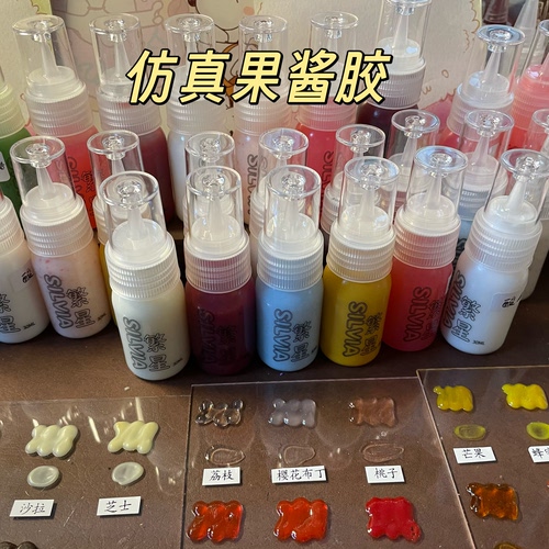 繁星仿真果酱胶可挂壁食玩材料
