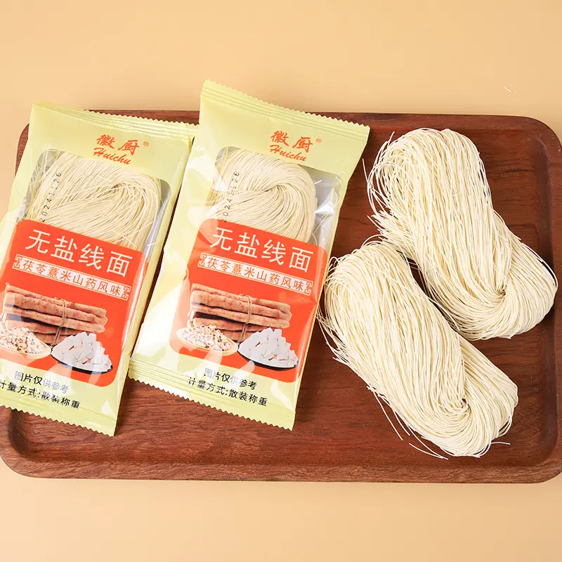 无盐茯苓薏线面少儿面条营养面福建福州线面非婴儿宝宝婴幼儿面线
