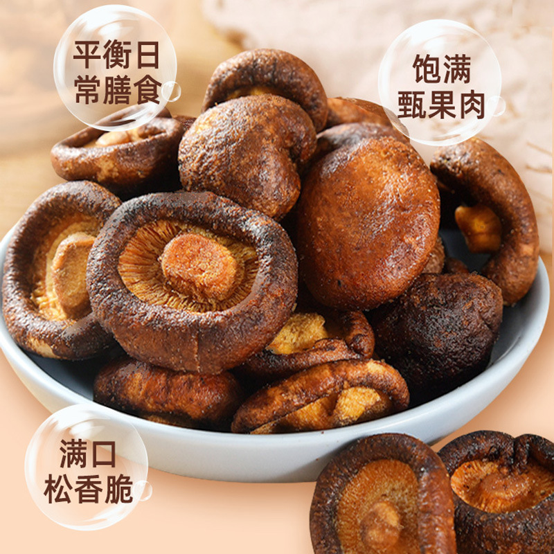 香菇脆即食休闲新鲜蔬菜干脆片非儿童零食果酥脆黑松露蘑菇干油炸