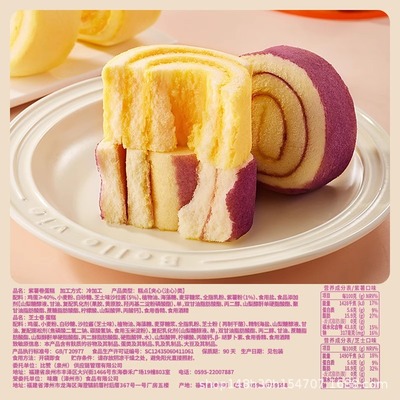 比比赞芝士卷蛋糕面包早餐整箱紫薯卷瑞士卷点心零食休闲食品小吃