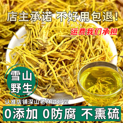 正品云南雪山金龙须石斛参消清瘤参黄龙根草特级官方旗舰