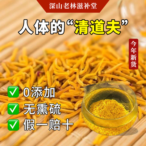 黄金蕊国花牡丹雄花蕊茶金丝蕊无硫金黄云南滋补养生野生旗舰正品