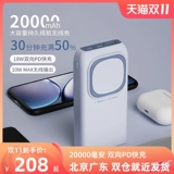 MIPOW Беспроводной блок питания Schman 20000 мАч, компактный, портативный, мини, двухсторонняя быстрая зарядка большой емкости, подходит для Apple iphone12, Huawei, Xiaomi, милый женский мобильный блок питания PD