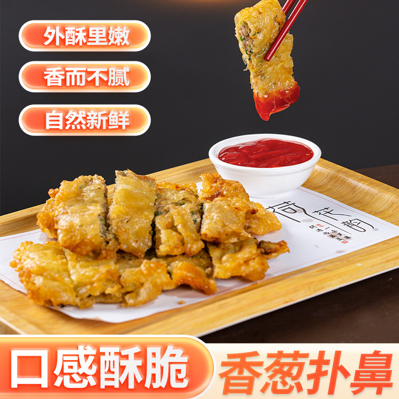 葱花肉半成品早餐速食可空气炸锅预制菜美食小吃炸肉饼葱香肉饼,零食/坚果/特产,中式糕点/新中式糕点,淘宝优惠券,粉丝福利购,淘宝优惠卷