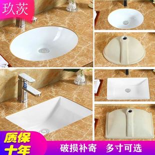 台下盆陶瓷洗手盆酒店面盆阳台嵌入式家用方形大小尺寸椭圆洗脸盆