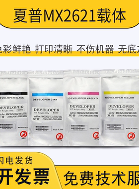 原装夏普MX-C2621R铁粉c3121 c3081 c3581 c4081 c5081 c6081载体