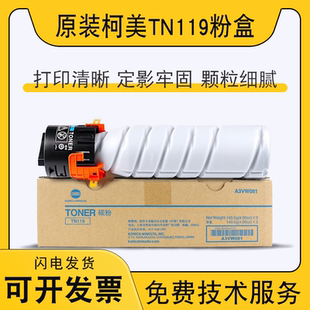 195 235粉盒205i 206 原装 184 117 246 185e碳粉 柯美美能达TN119