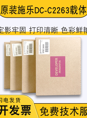 原装富士施乐vc2263 c2260 c2265 sc2020 sc2022载体 显影剂 铁粉