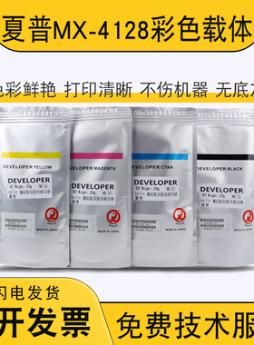 原装夏普mx4128nc 5128 5148nc 4148nc铁粉5141n 5140n 5111n载体
