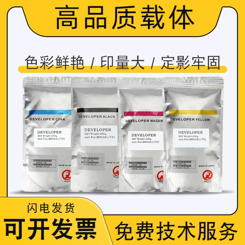 适用理光MP C8002 6502 5110 5100 c651 c751 c7501 6501载体铁粉