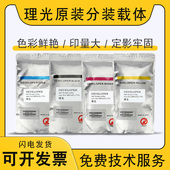 c8200铁粉c9000显影剂 c8100 适用理光MPC8002 8003载体c8000