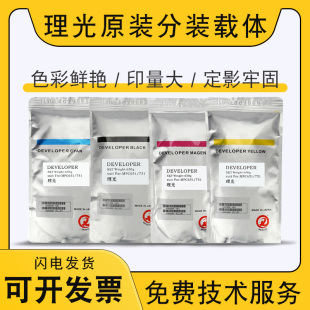 6502 5110 c7501 理光MP 6501载体铁粉 c751 C8002 c651 原装 5100