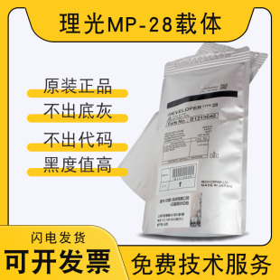 2000 2001l 2011 原装 3351 1810 3350 3352铁粉 理光28号载体1610