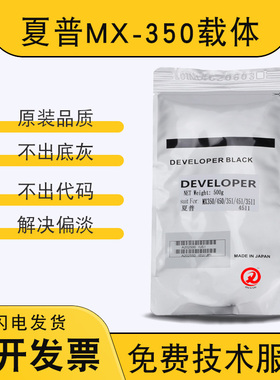 原装夏普AR350SD铁粉mx450 3511 4511 355载体450 351 451显影剂