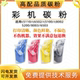 8002 c6502 5200碳粉c6503 8003 粉盒 适用理光 5100s墨粉 c5110