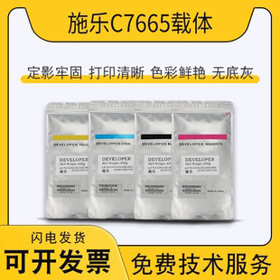 原装施乐7665 7675 7755 7765 240 5500 6075 5540 5400载体 铁粉