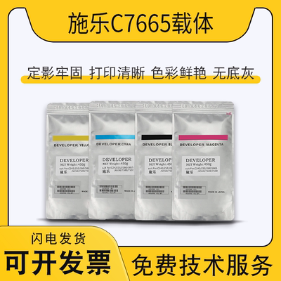 适用施乐766576757755载体
