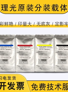 适用理光MPC2551载体c2550 c2030 c2010铁粉2050 2051 2530显影剂