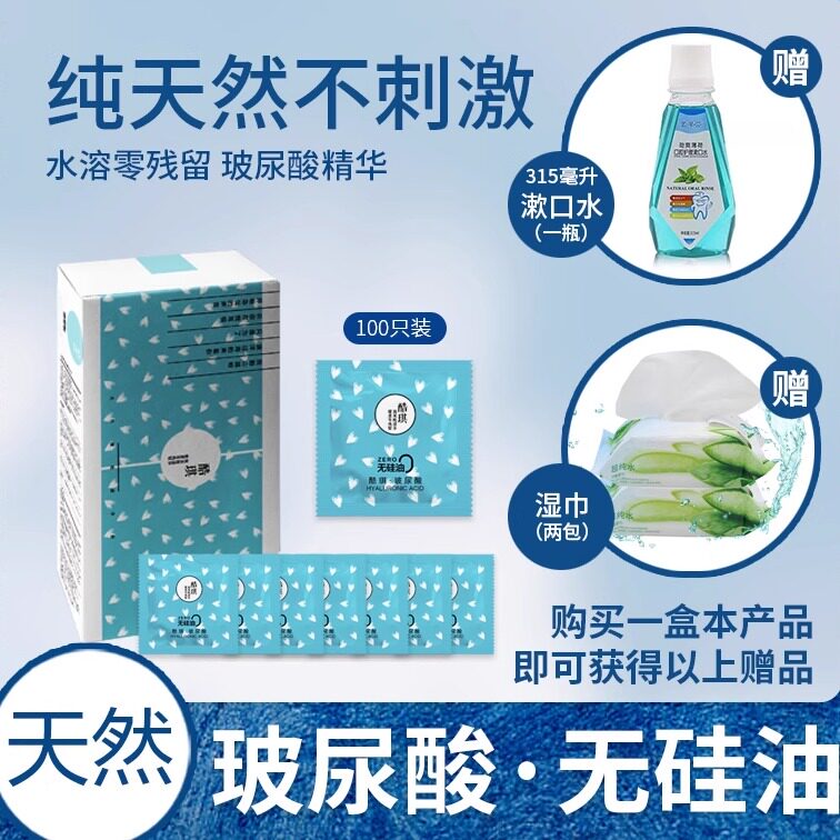 酷琪玻尿酸避孕套100只装无硅油男用超薄001安全套水润免洗超润DK
