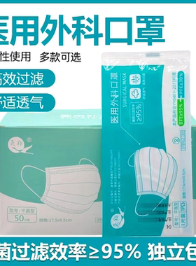 飞翔医用外科口罩成人儿童50\100片独立装防体液喷溅物医务防护CK