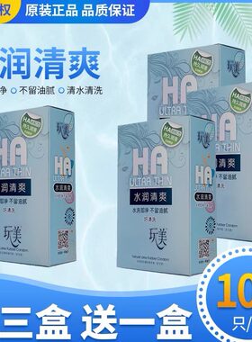 玩美玻尿酸超薄避孕套100只装水溶性免洗水润清爽超润滑安全套DK