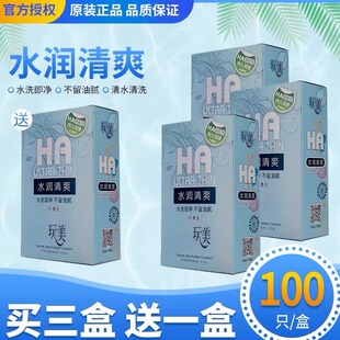 玩美玻尿酸超薄避孕套100只装水溶性免洗水润清爽超润滑安全套DK