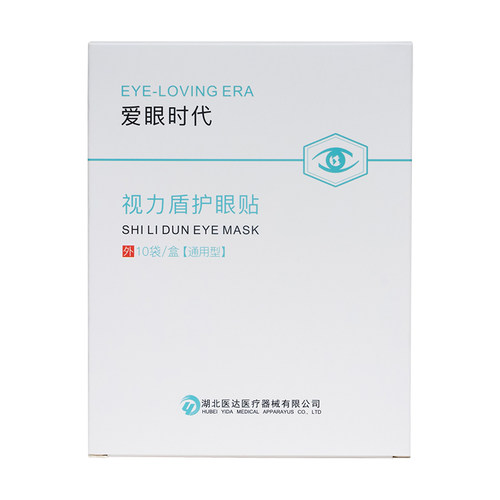 护眼贴冷敷视力盾青少年眼疲劳