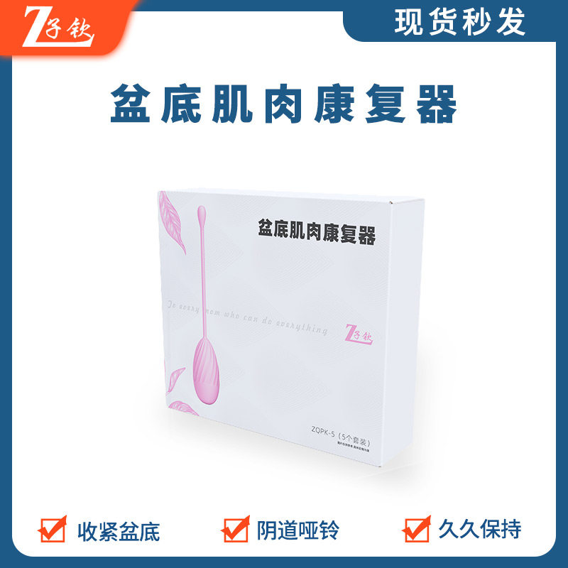 子钦盆底肌肉修复器盆底肌松弛漏尿盆底肌松弛TC