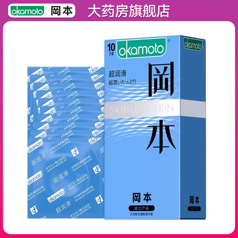 日本进口，柔韧贴肤，正品保障