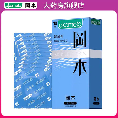 冈本超薄避孕套001裸入安全套套男用持久装官方正品日本进口YY
