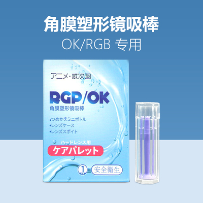 硬性角膜塑形镜取戴棒OK镜吸棒RGP硬镜吸盘辅助实心摘取工具TD