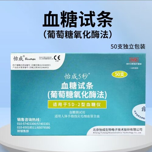 怡成5D-2型5秒独立包装