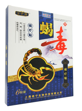 修宁康蝎毒磁疗贴风湿关节炎
