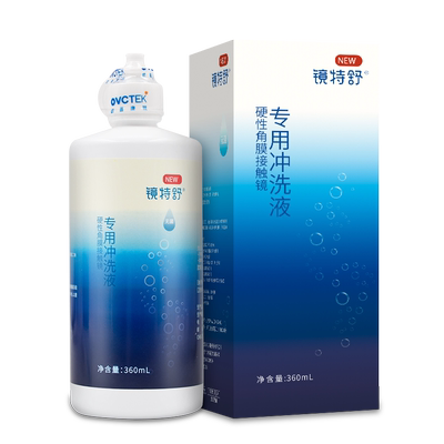 欧普康视镜特舒硬性隐形角膜塑性接触眼镜冲洗液360ml专用护理TD